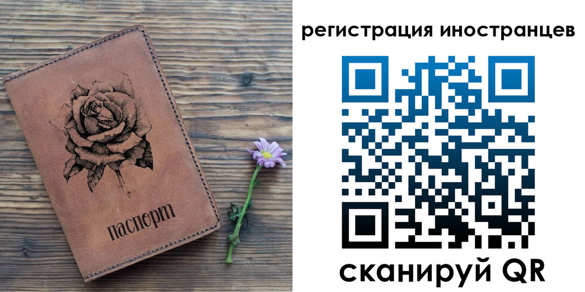 временная регистрация 2025 в Сельцо