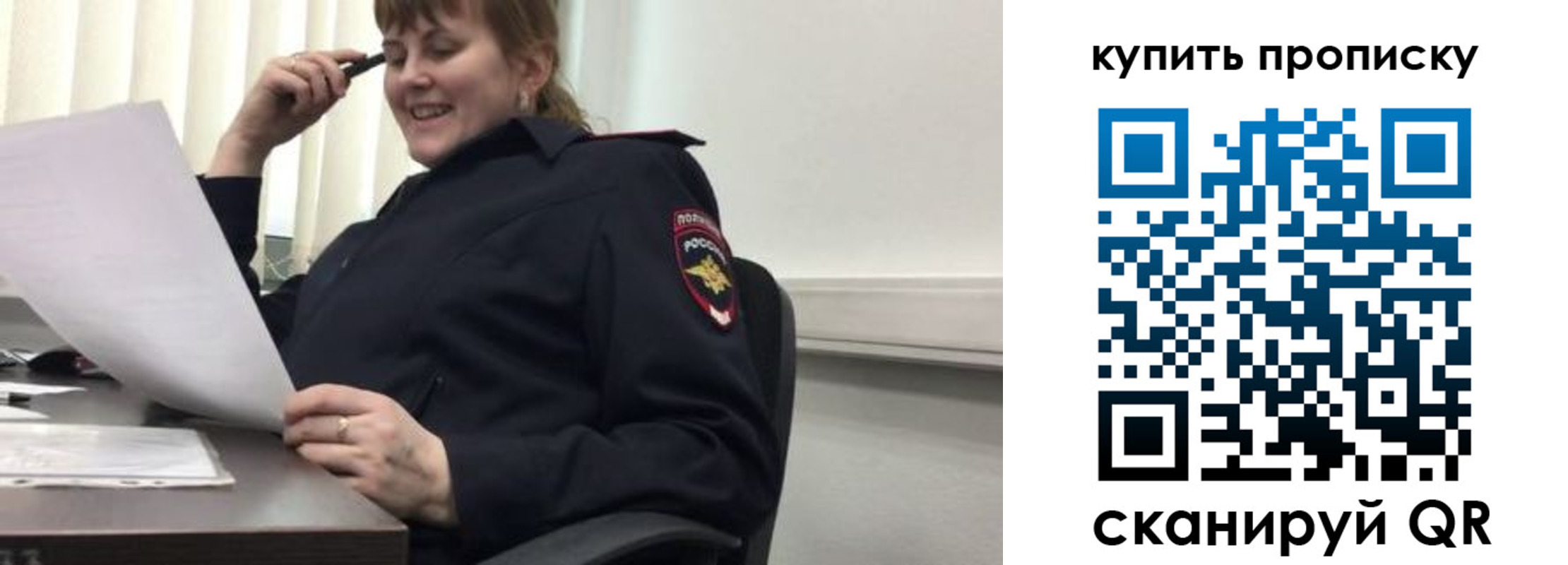 миграционный учет в Сельцо